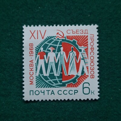 UdSSR RUSSLAND 1968 - 14. Kongress der Sowjetgewerkschaft, MOSKAU - POSTFRISCH **