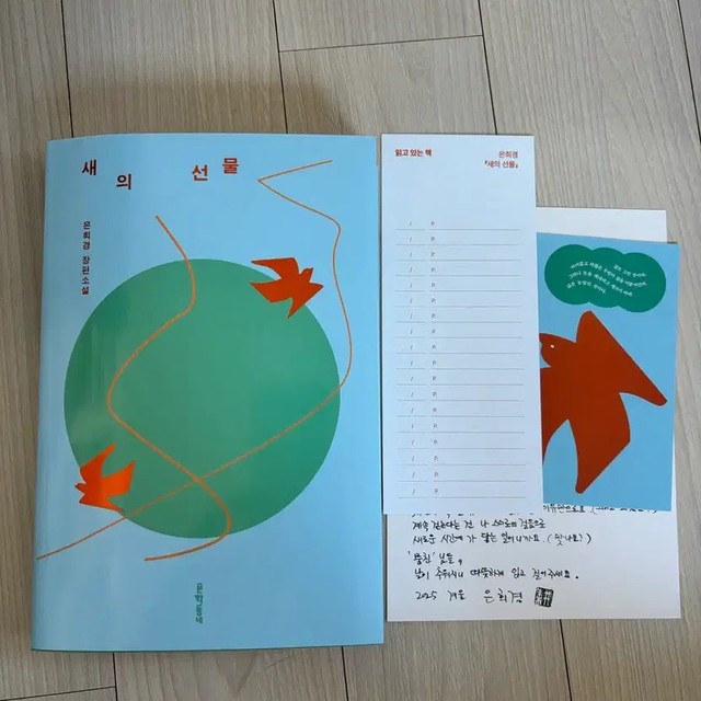 One of a Kind Gift Book Limited Edition Pre-Owned