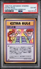 1998 POKEMON JAPANESE VENDING 3 DECK BATTLE-SERIES III EXTRA RULE PSA 6