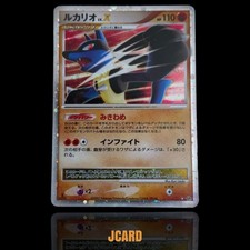 Lucario LV. X #4/DP-P Prices | Pokemon Japanese Promo | Pokemon Cards