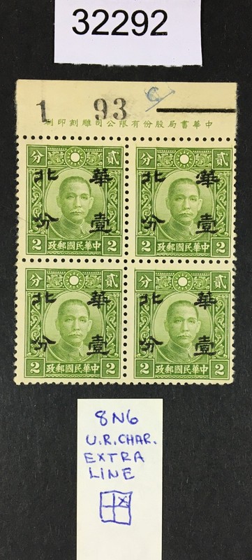 MOMEN: JAPAN OCCUPATION IN CHINA STAMPS # MINT LOT #32292
