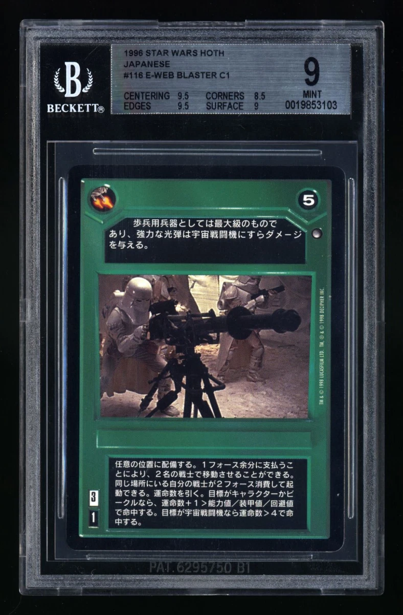 Collectible Individual Star Wars CCG Card Games in Japanese for