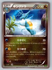 Kingdra #53 Prices | Pokemon Japanese Tidal Storm | Pokemon Cards