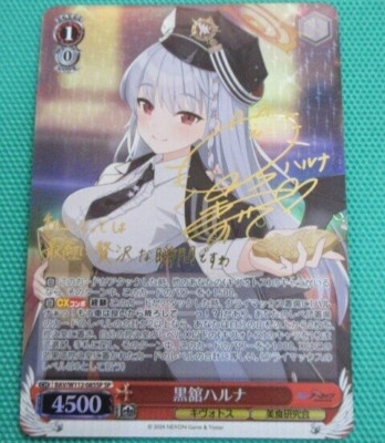 Signierte Weiss Schwarz Blue Archive Kurodate Haruna Karte BAV/W112-085SP SP ...