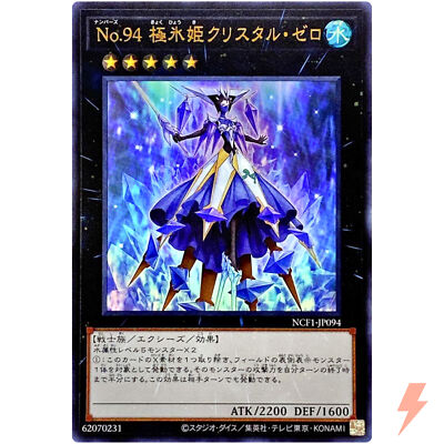 Number 94: Crystalzero - Ultra Rare NCF1-JP094 - YuGiOh Japanese