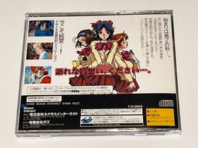 m [emu] kimi wo tsutaete (Sega Saturn, Japan) Import Complete w Obi US Seller LN