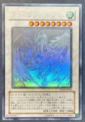 YuGiOh Stardust Dragon Holographic TDGS-JP040 Rare Ghost Trading