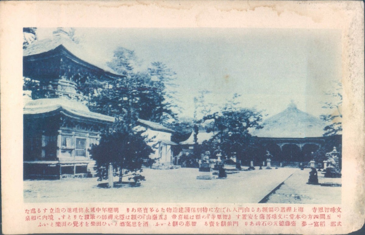 JAPAN unidentified place and memorial 1910s PC | eBay