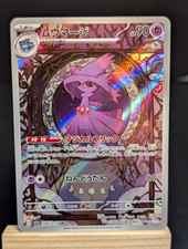 Mismagius #83 Prices | Pokemon Japanese Triplet Beat | Pokemon Cards