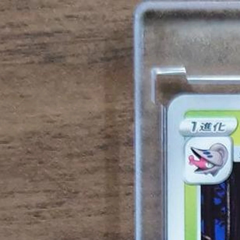 Pokemon Accelgor U 005/070 S2a Explosive Walker Japanese Card - Image 3 of 4