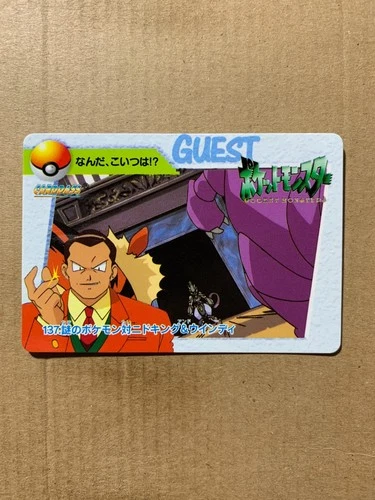 Giovanni & Mewtwo 137 Anime Collection Carddass - Pokemon Card - EXCELLENT