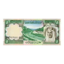 Saudi Arabia – 5 Riyals – 1977 – Pick 17a – UNC (Uncirculated)