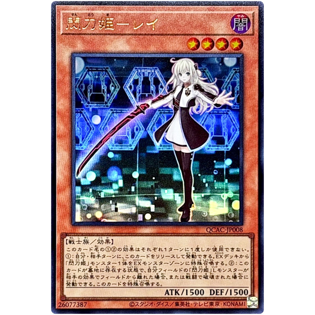 Sky Striker Ace - Raye - Ultra Rare QCAC-JP008 Quarter Century Art