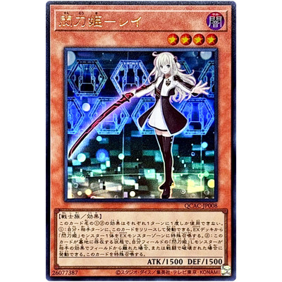 Sky Striker Ace - Raye - Ultra Rare QCAC-JP008 Quarter Century Art