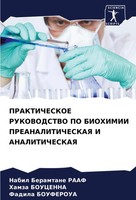 Nabil Beramtane Raaf (U. A.) | Prakticheskoe Rukovodstvo PO Biohimii...