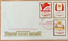 1978 China flag stamps FDC