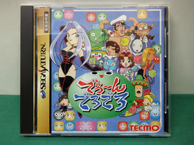 Sega Saturn -- Deron Dero Dero -- *JAPAN GAME!!* SS. 15779