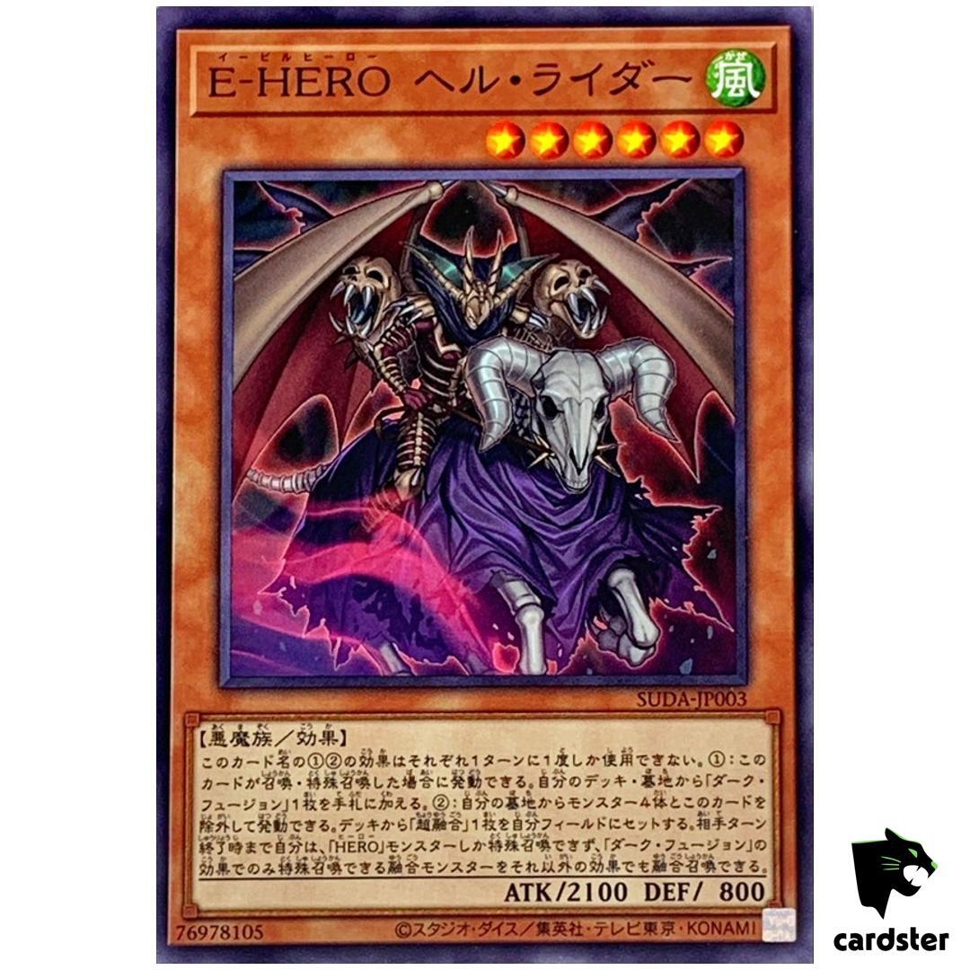 Evil HERO Infernal Rider SUDA-003 [N] Normal Supreme Darkness