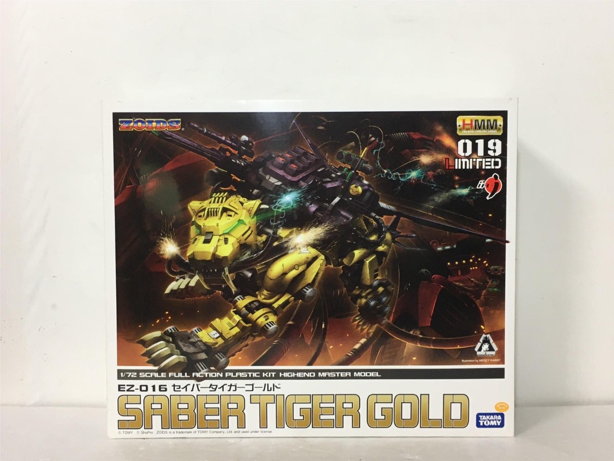 1/72 EZ-016 セイバータイガーゴールド 「ZOIDS ゾイド」 Amazon | コトブキヤ ZOIDS セイバータイガーゴールド 1/72