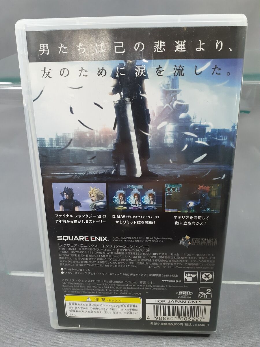 ファイナルファンタジーⅦ DVD、CD、PSP、PS、PS2 Amazon.com: Final Fantasy VII - Advent Children [UMD for PSP