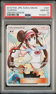 Rosa Dream League | eBay
