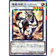 The Fabled Unicore - Normal Parallel TW02-JP023 Terminal World 2 - YuGiOh OCG