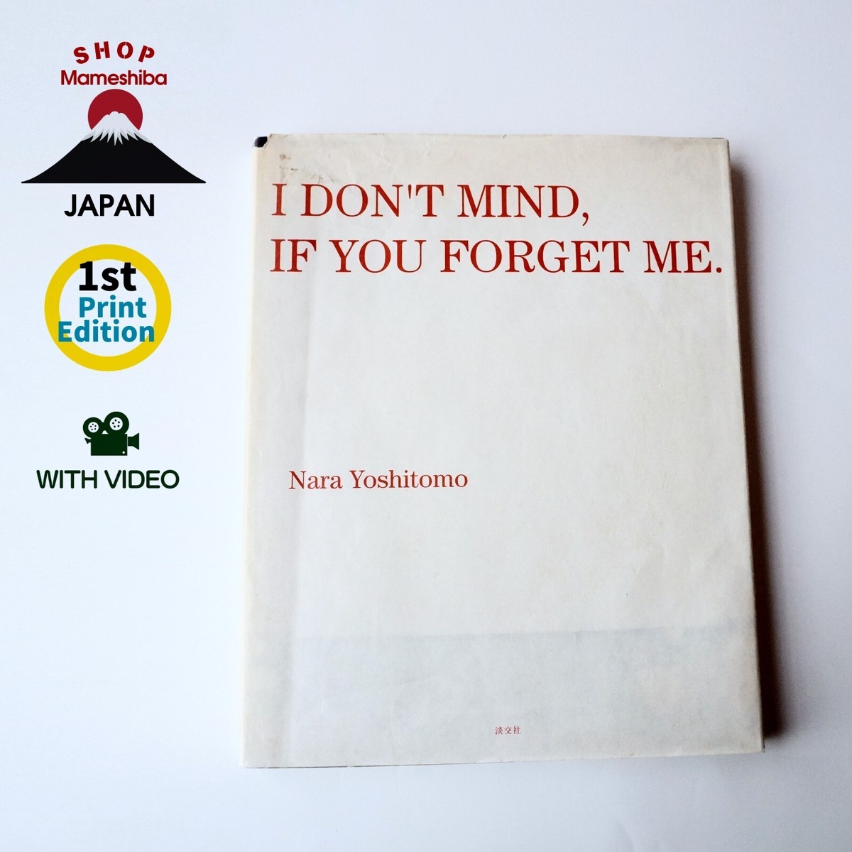 絶版 奈良美智 I DONT MIND IF YOU FORGET ME 奈良美智 I DON'T MIND, IF YOU FORGET ME.（3） | 絵画など美術