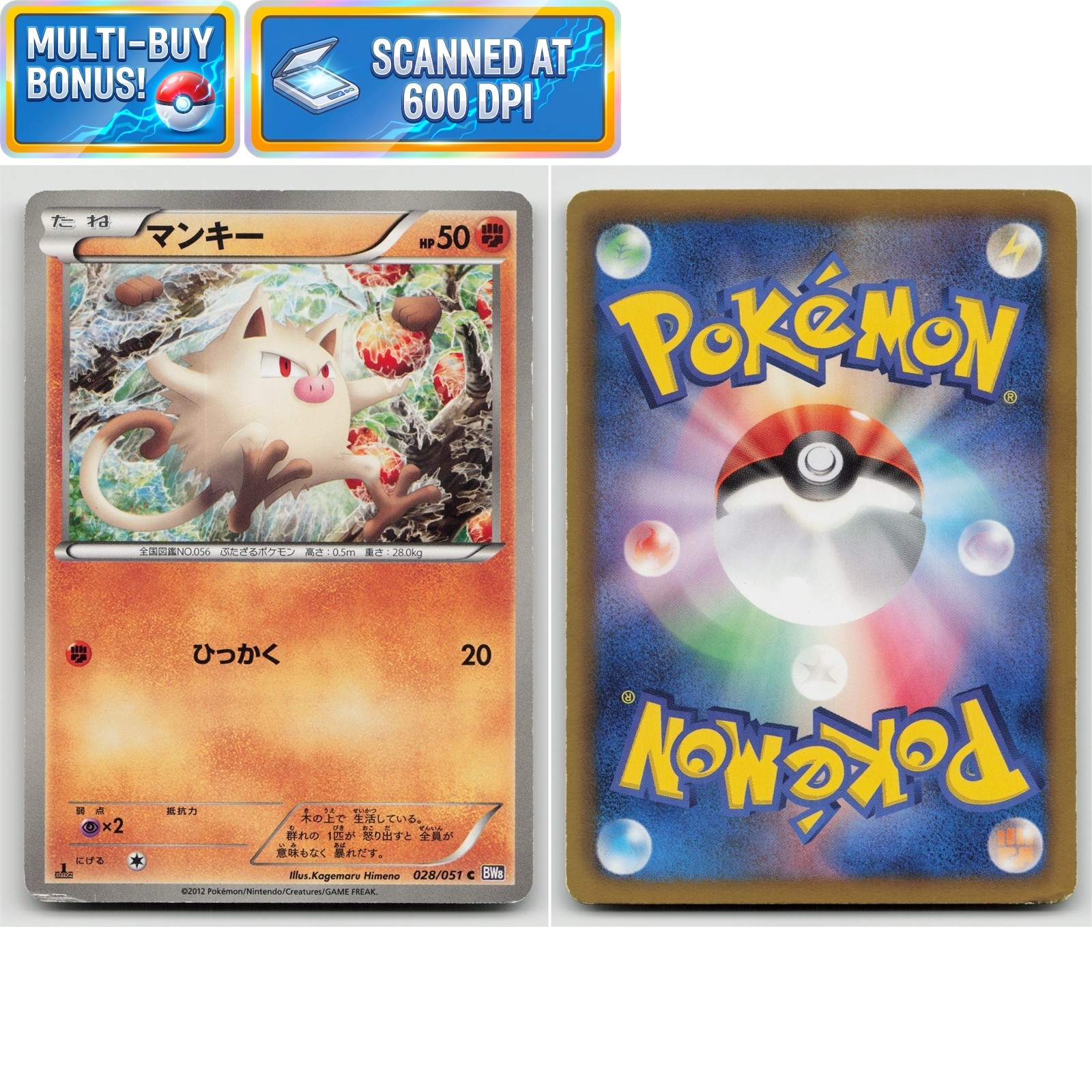 Mankey 1st Edition 028/051 Spiral Force BW8 MP Japanese Pokémon TCG Card