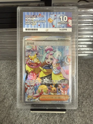 Iono Clay Burst 095/071 SAR  ACE 10 Rare!