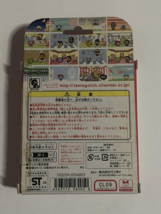 BANDAI Tamagotchi EXILE レッド 2008 il_fullxfull.4362580305_irvn.jpg