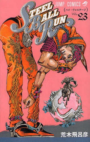 JoJo's Bizarre Adventures STEEL BALL RUN Part 7 Vol.1-24 Japanese Manga Comics - Picture 10 of 36
