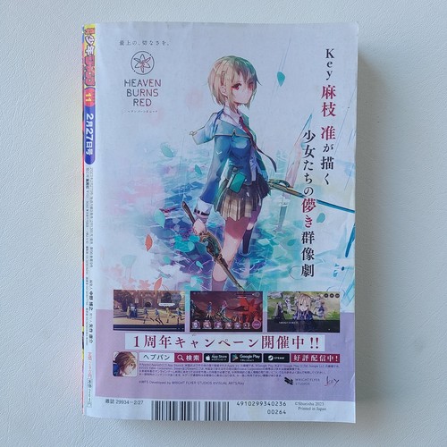 Weekly Shonen Jump 2023 No.11 Akane Banashi Cover Japanese Manga Magazine - Picture 13 of 18