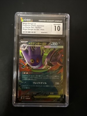 2025 POKEMON MBG JP メガゲンガーex 2025 Pokemon Japanese Mbg-mega Starter Set Mega Gengar Ex 003 Mega