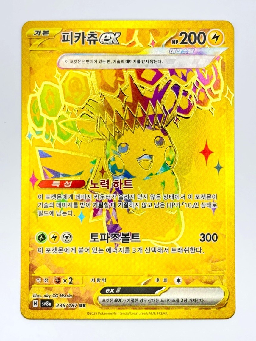 Pikachu Ex Hyper Rare 179/131 Prismatic Evolutions Korean | eBay