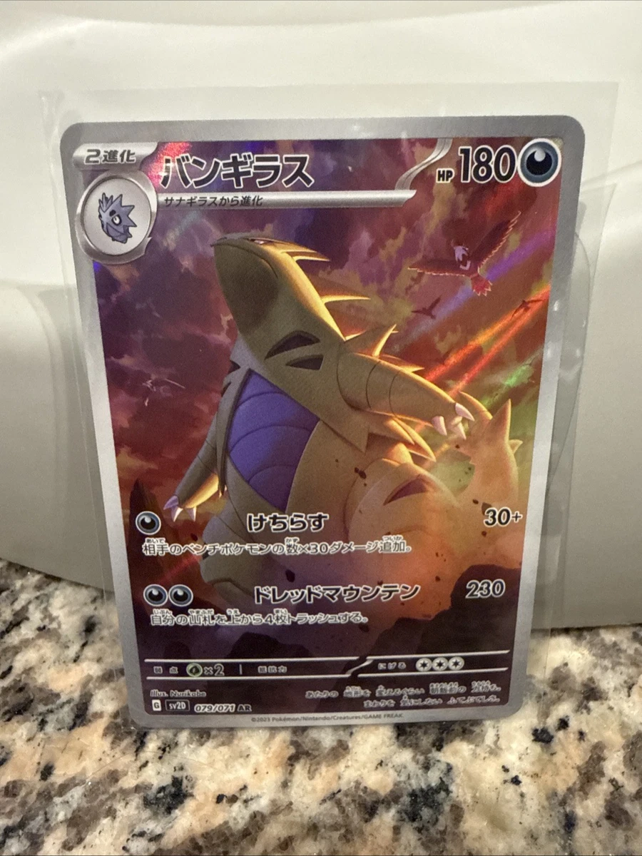 25+ Tyranitar 079/071 Sv2d: Clay Burst for sale | Updated Oct 2026