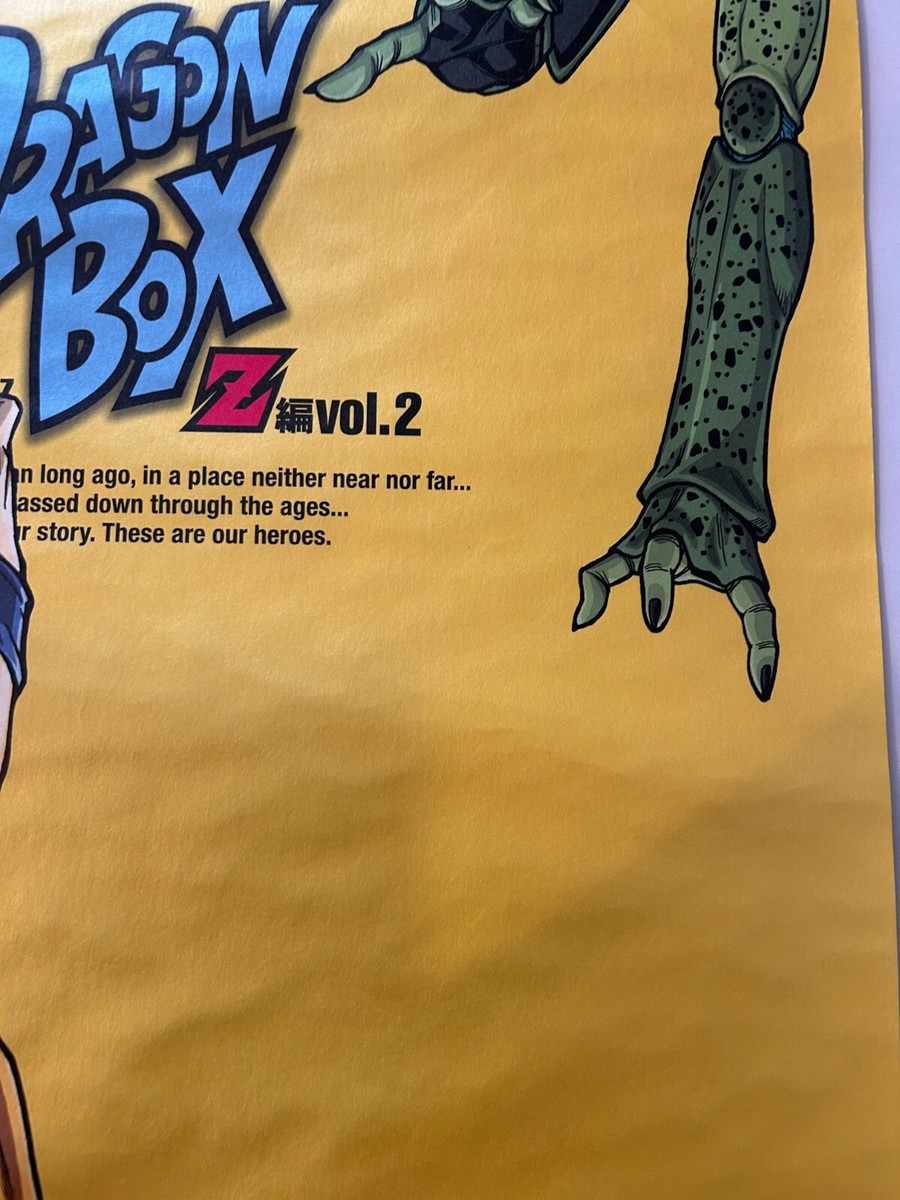 非売品早い者勝ち】ドラゴンボールZ ポスター 2003年DVDBOX販促用 BOX