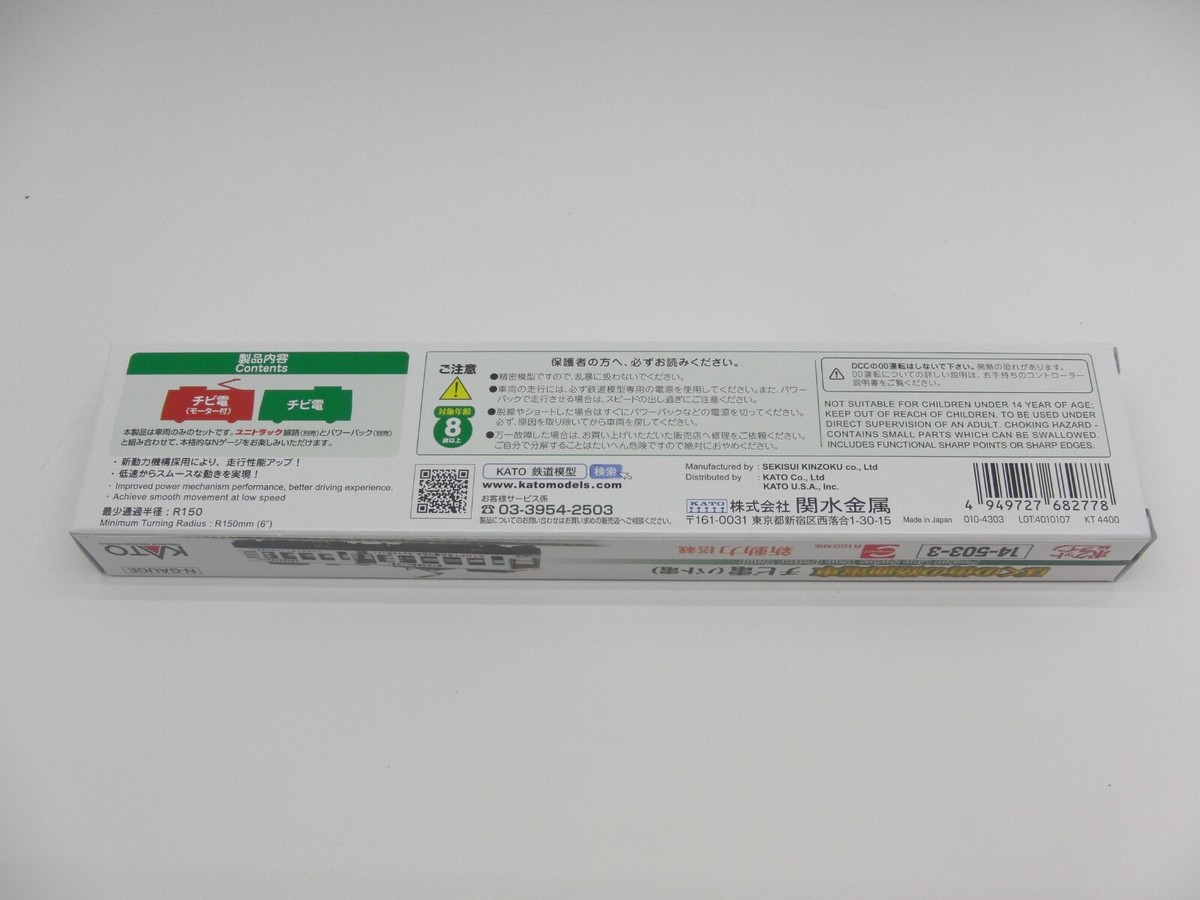 KATO 14-503-3 N Gauge Pocket Line Series Patrol Tram Railway Model