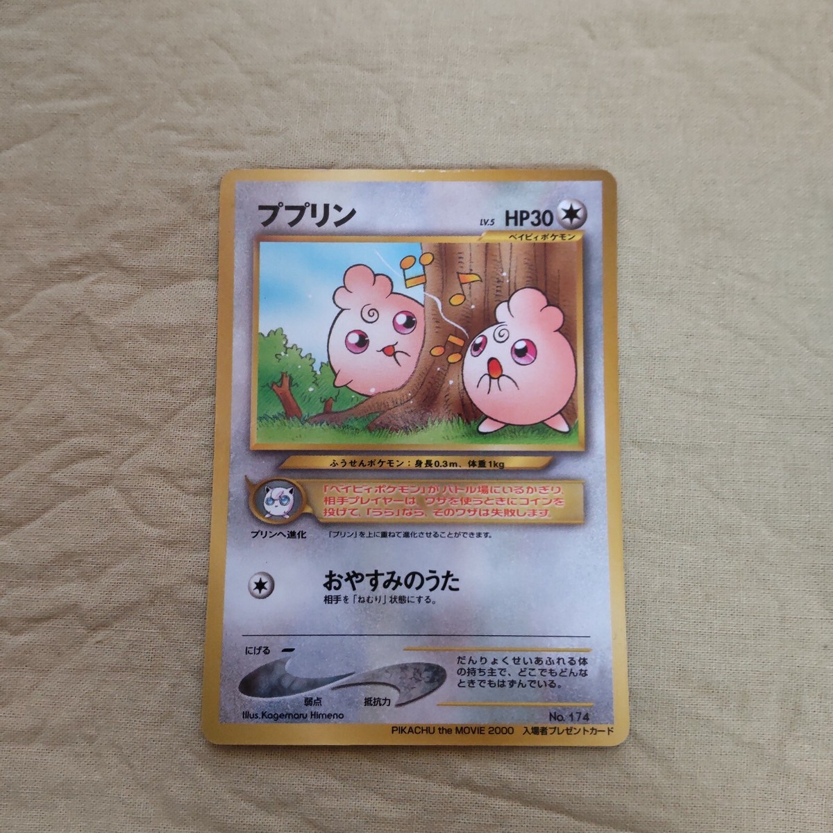 PikachuとJigglypuff 英語版ポケモンカード　セット NM-] Igglybuff No.174 PIKACHU The Movie Promo Japanese Pokemon