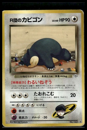 Rocket's Snorlax Challenge from the Darkness HP Pokemon TCG