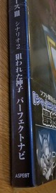 Shining Force 3 Scenario 2 Sega Saturn Game with Shrink Wrap (Damaged)
