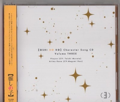 Anime CD Oshi no Ko Character Song CD 3