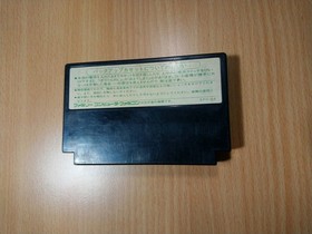 FC CART Dragon Quest III (3): Soshite Densetsu e (Japan Ver.) NINTENDO FAMICOM