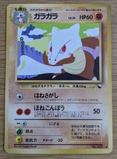 Marowak Vending Series 2 Glossy Pokemon Card Japanese No.105 From Japan