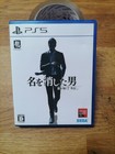 LIKE A DRAGON GAIDEN YAKUZA THE MAN WHO ERASED HIS NAME [Complete] PS5