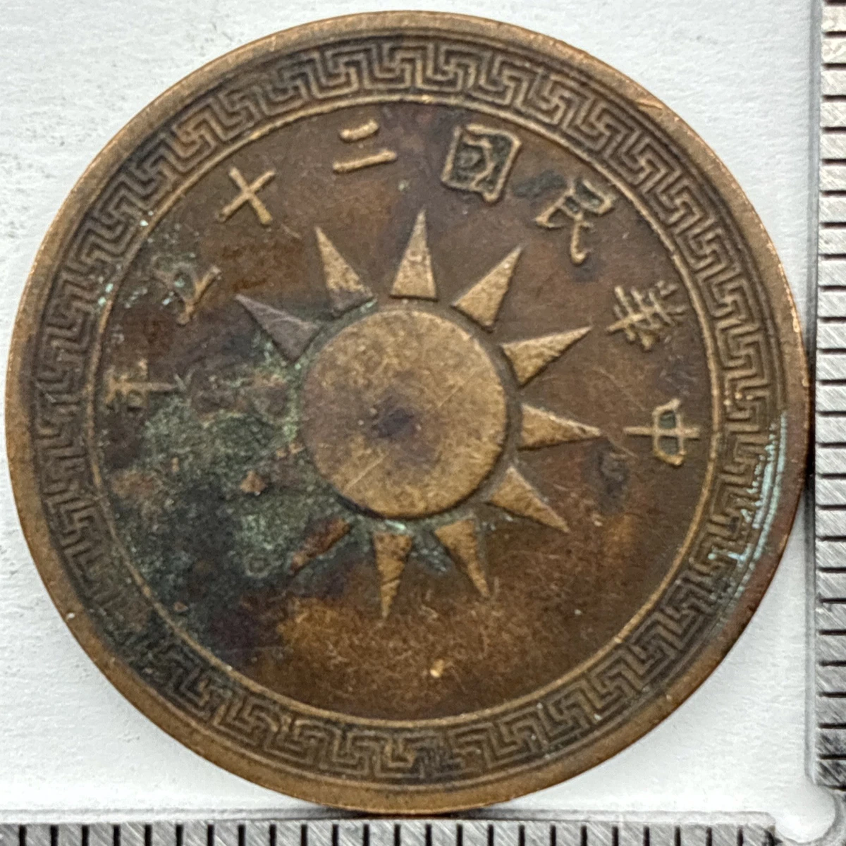 铜1936 年中国硬币| eBay