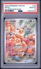 2024 POKEMON TWM EN-TWILIGHT MASQUERADE ILLUSTRATION RARE #188 EEVEE PSA 10