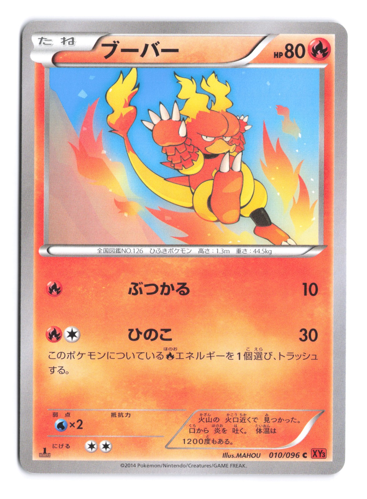 Pokemon Magmar Rising Fist 1st Edition 010/096