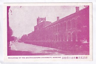 Postal Edificios de la Universidad del Sudeste de Nankín China sin publicar (x)