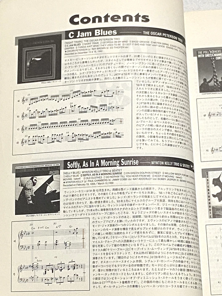 Jazz Score Vol.4 JAPAN Oscar Peterson Wynton Kelly Barney Kessel Curtis Fuller - Image 3 of 4