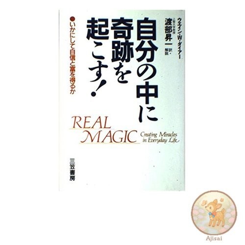 Book Create a miracle within yourself!
